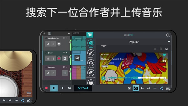 ntrackstudio汉化版 截图5