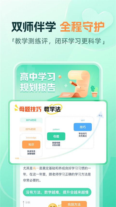 好课在线2026正版 截图3