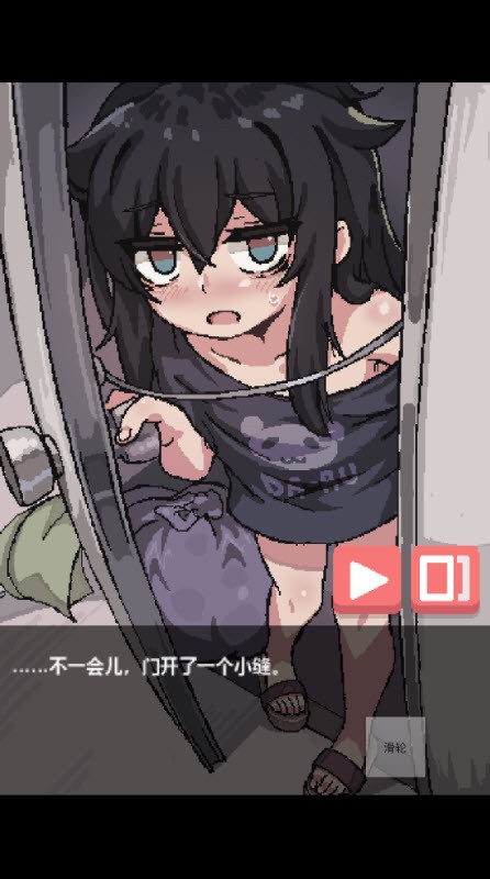 独孤的女孩子物语中文版 截图2