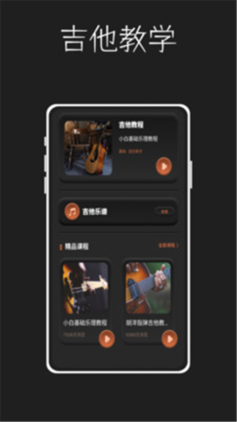 唱准音App 截图3