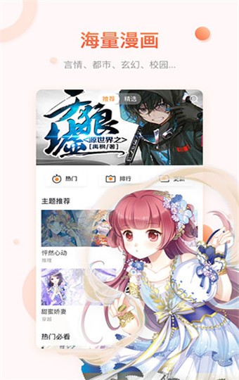 咚咚漫畫網(wǎng)頁版登陸入口 截圖2