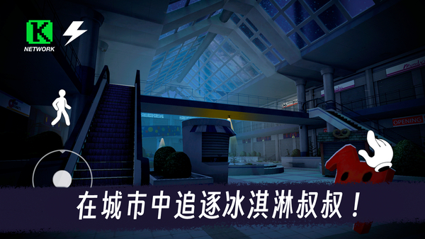 恐怖冰淇淋3正式版 截图4