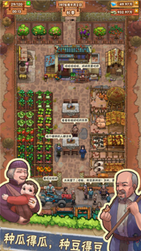 奶奶的小農院紅包版 1