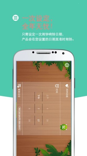 怪獸鬧鐘 截圖1
