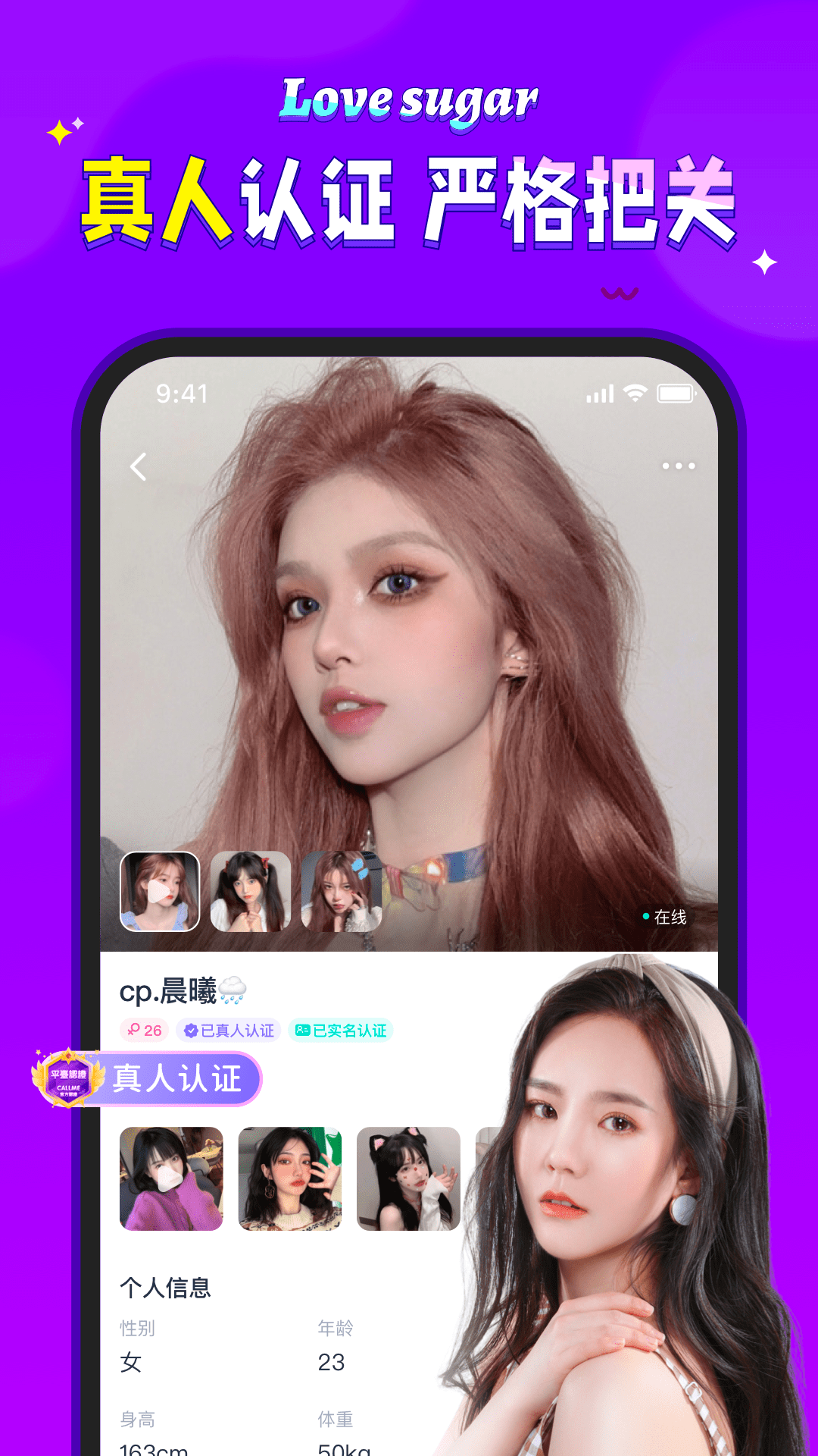 愛糖 截圖2