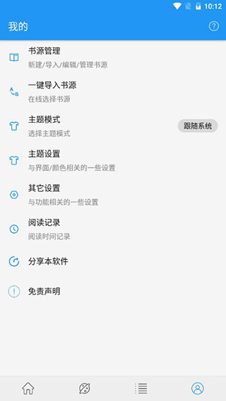 蓝猫小说 截图1