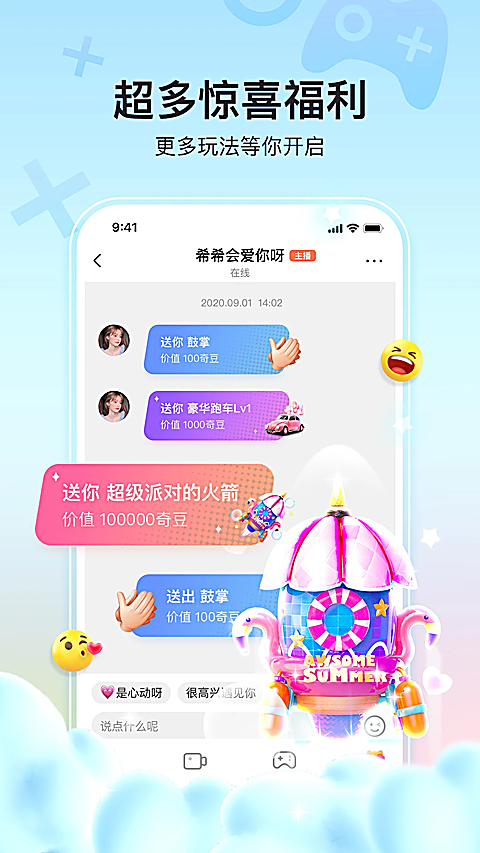 奇秀app 截图4