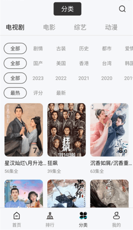 星晴視頻app安卓版 截圖2