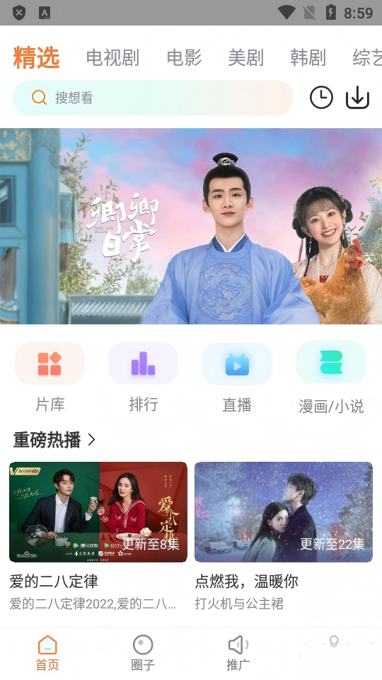 王牌影院追剧 1