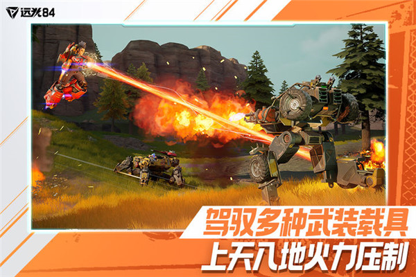 远光84(Farlight 84) 截图5