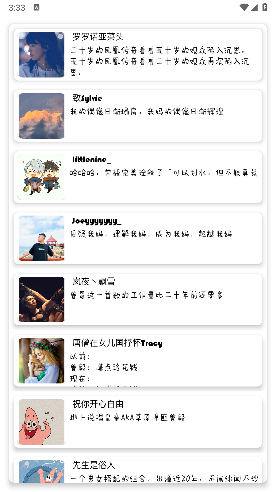 音乐小助手 截图3