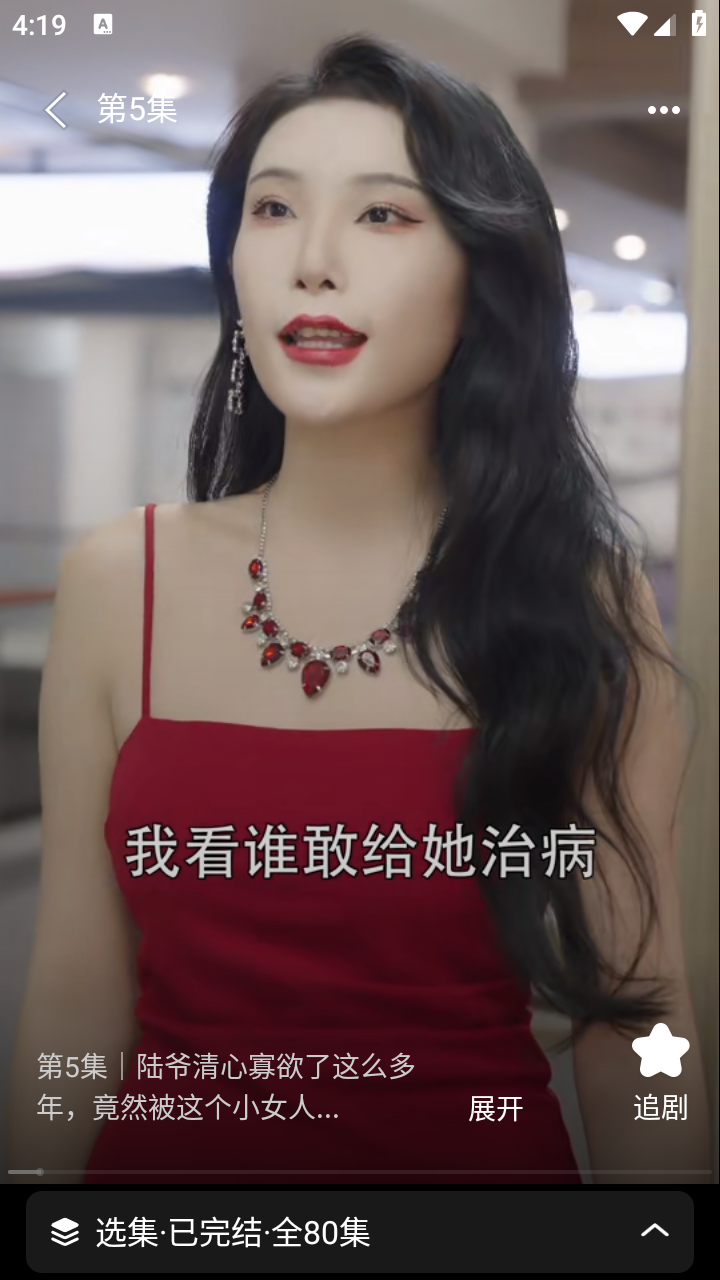 短剧漫剧免费看app正版 截图2