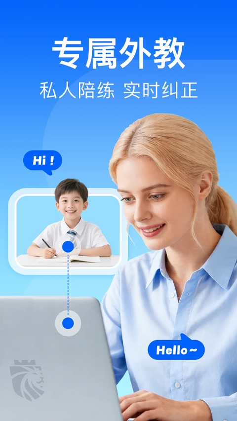阿卡索英语 截图1