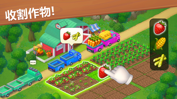 梦想小镇 截图1