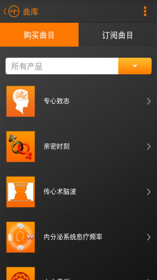 神奇腦波 截圖4