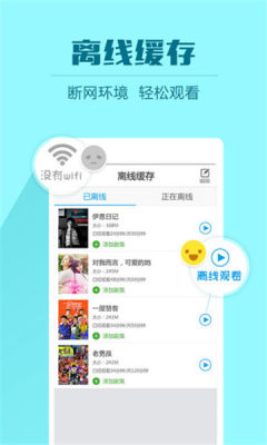 2345影视大全 截图2