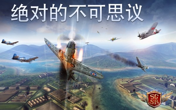搏擊長空風暴特工隊手游 截圖4