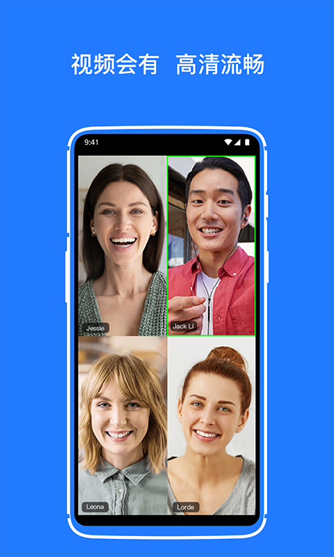开会宝云会议APP 截图2