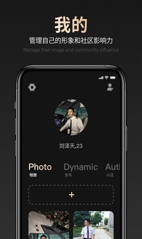 空伴 截圖1