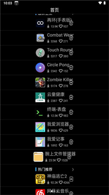 唯趣應用商店老版本 截圖1