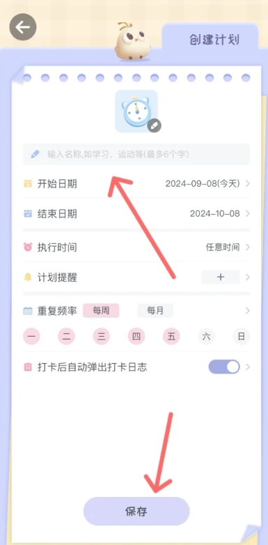 专注崽崽免费版 截图10