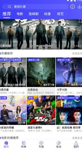 喵影影視 截圖3