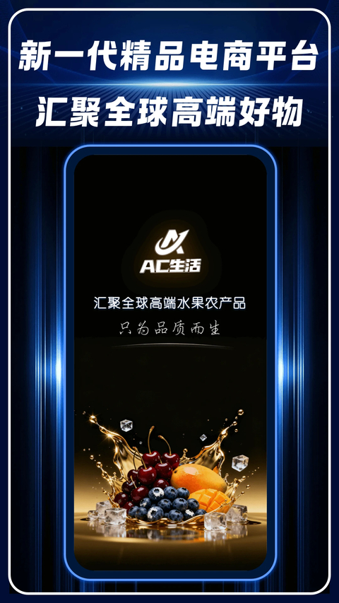 AC生活 截图1