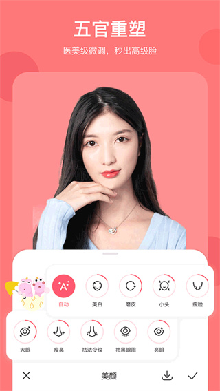 马卡龙玩图 截图1