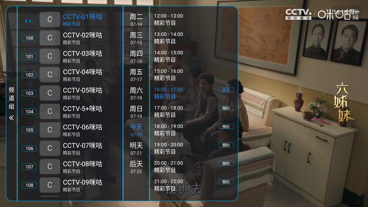 酷9魔播多线 截图4