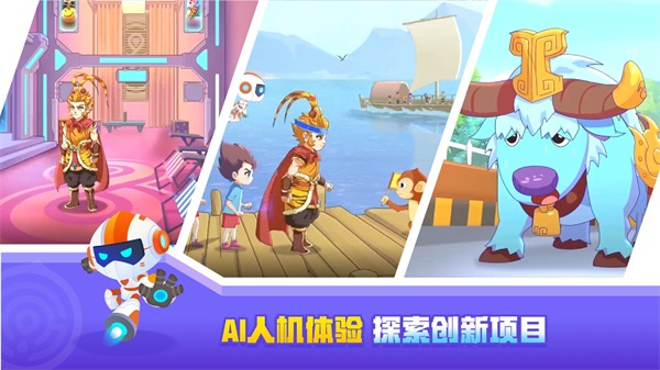 核桃编程hd版 截图3