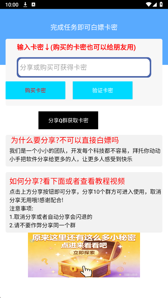 gtr容器直装6.7版本 截图3