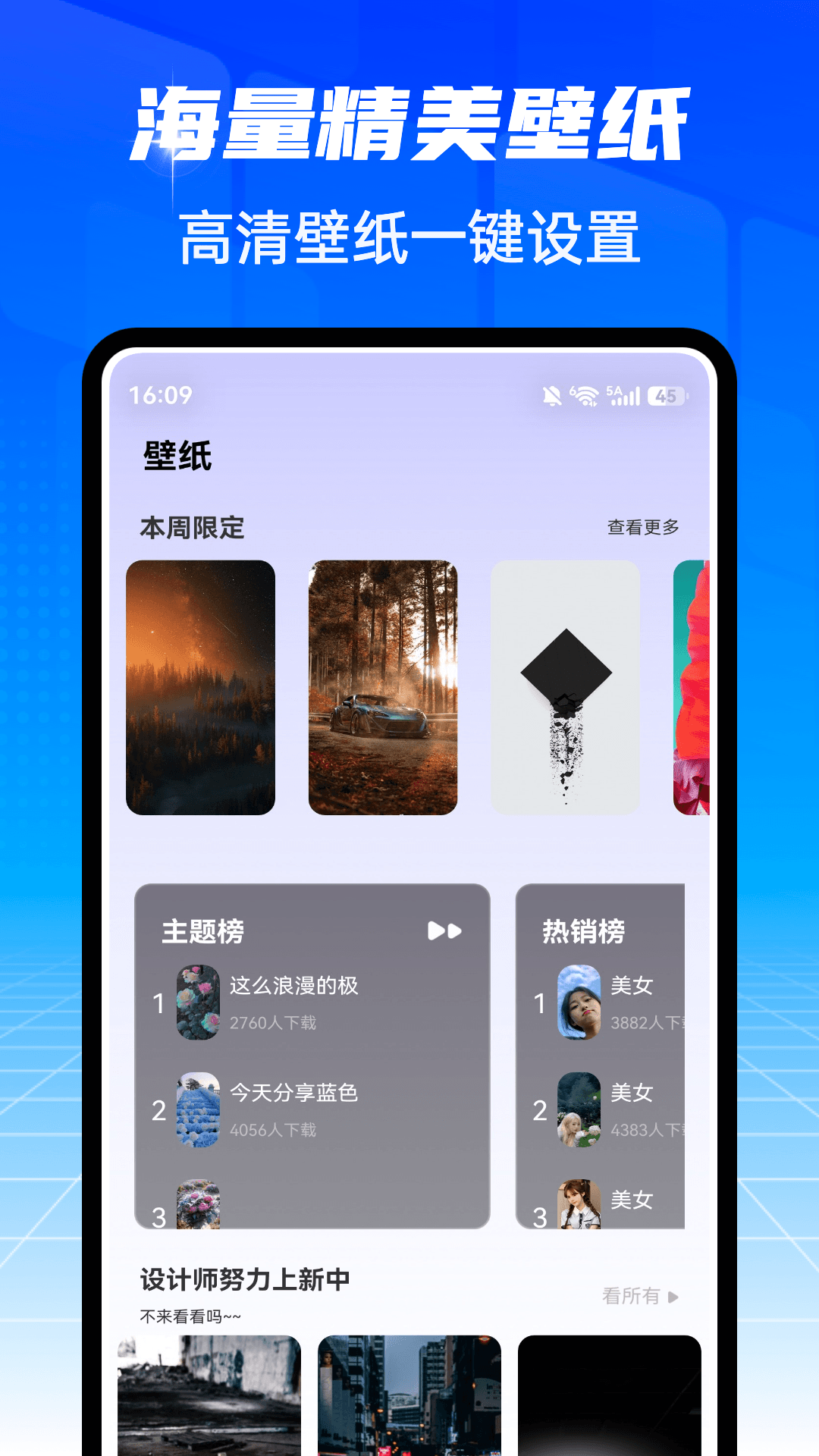 爱坤美化 截图2