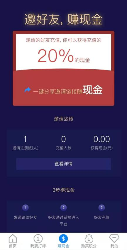 店透视查号 截图1