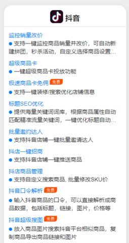 最新版本的電商至尊寶 截圖2