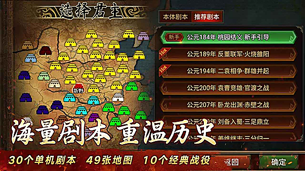 群雄时代手游最新版 截图4