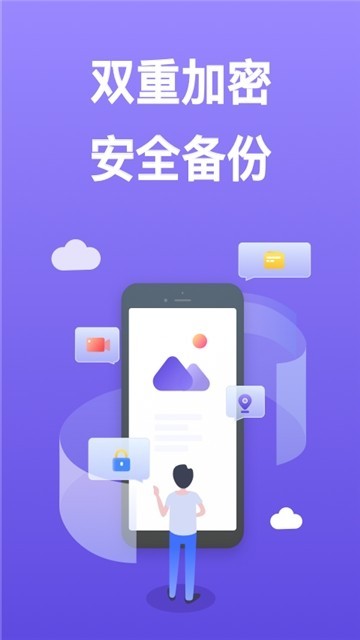 轻相册管家软件 截图3