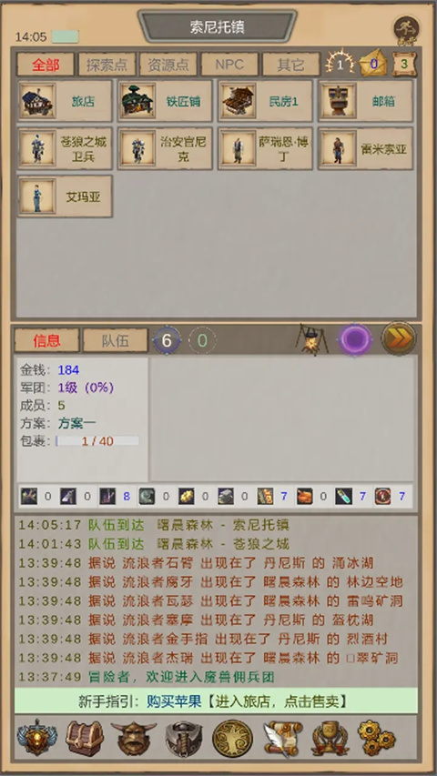 魔兽佣兵团游戏 截图4