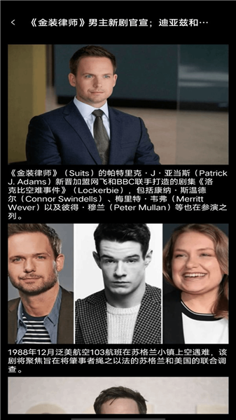 美剧大全 截图2