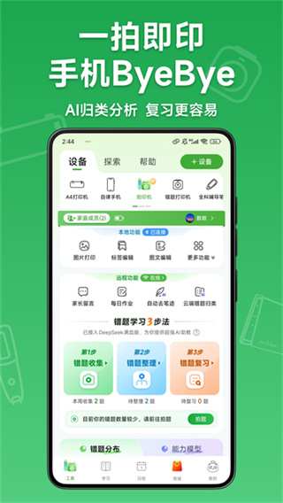 爱立熊app 截图4