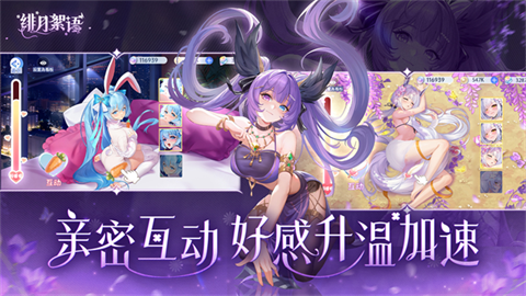 绯月絮语官方版 截图3