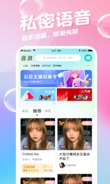 音浪 截圖3