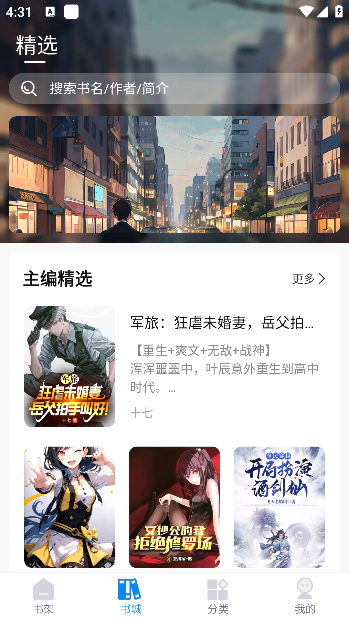 谜聚小说免费版本 1