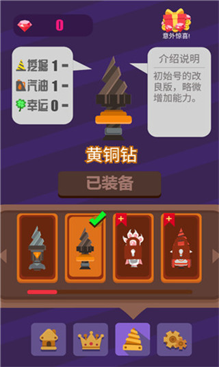 挖掘大师游戏官方最新版 截图5