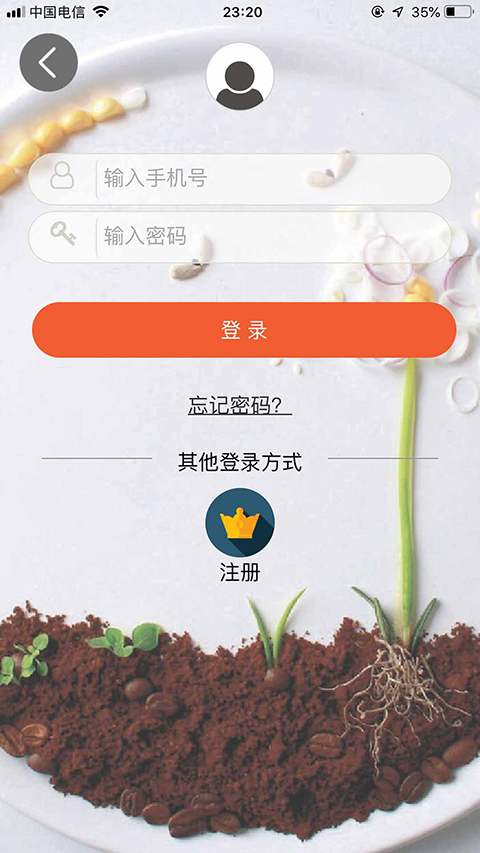 批菜网app 截图1