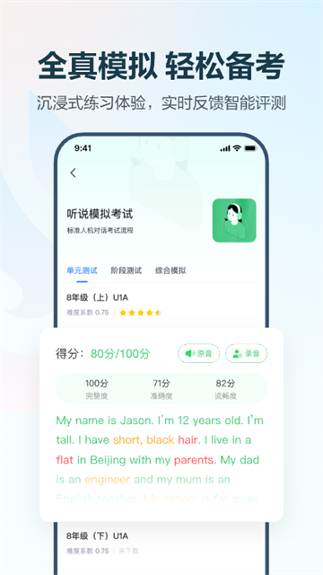 E听说 截图1