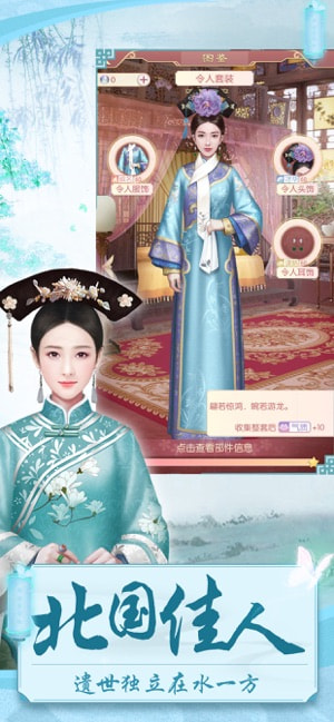 愛江山更愛美人火樹 截圖4