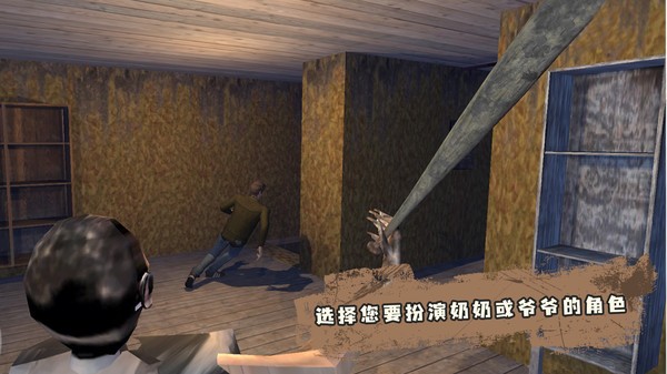恐怖奶奶第四章完整版 1