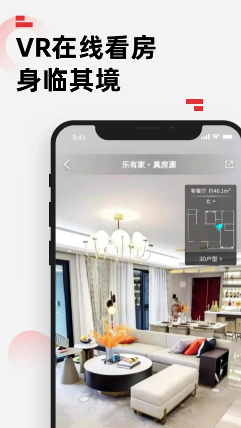 乐有家App 截图3