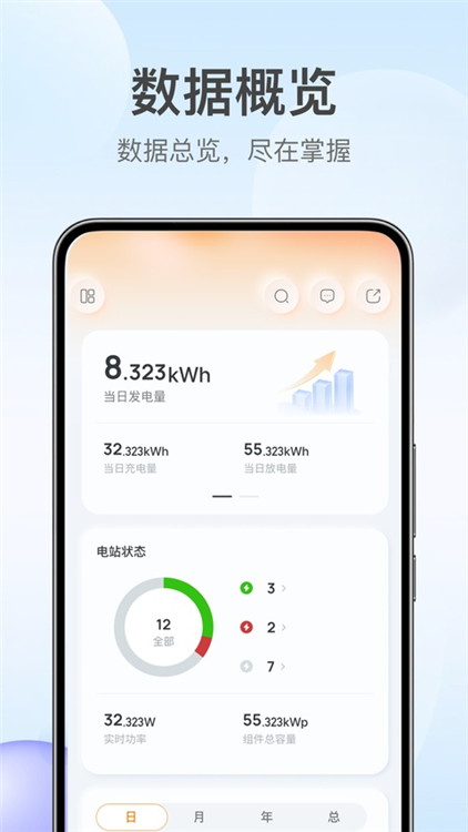 锦浪云 截图5