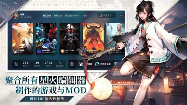 星火对战平台app 截图3
